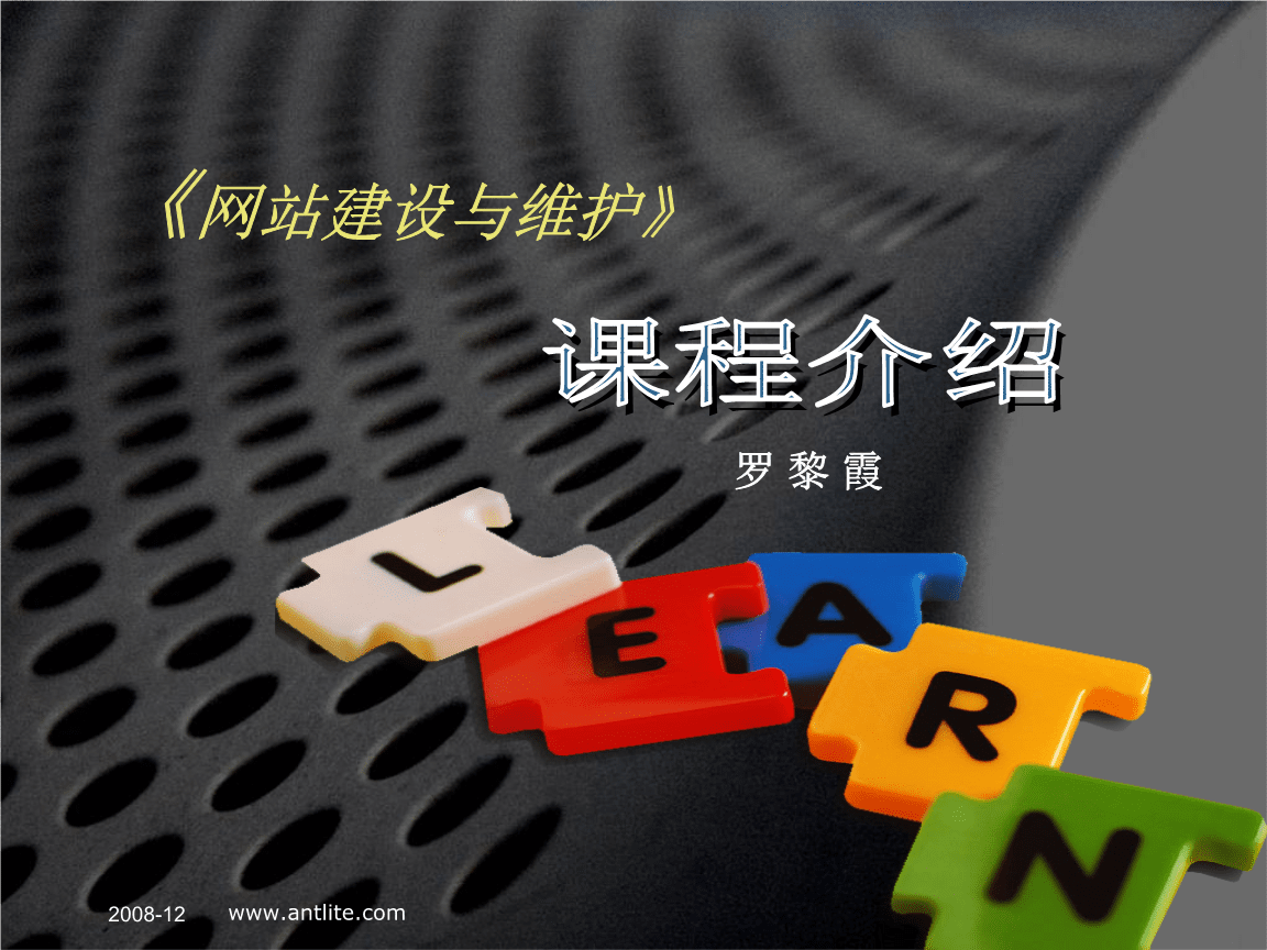 網站建設與維護 從規劃到持續運營的完整流程