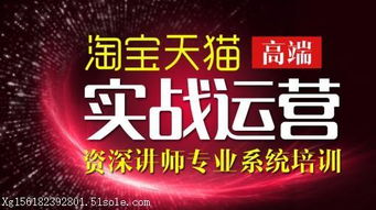 上海周末充電指南 淘寶運營、PS美工與網站建設一站式技能提升