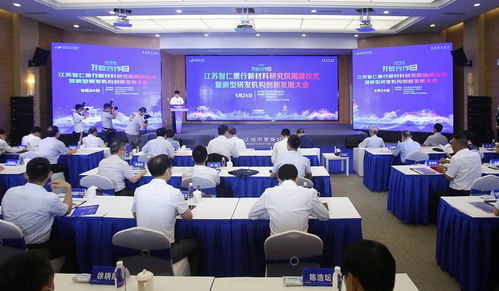 雙院士攜手在寧，智仁景行新材料研究院揭牌，引領技術創(chuàng)新新篇章